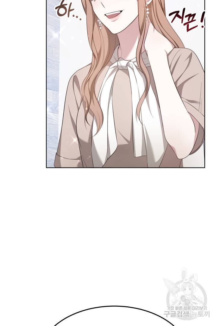 저도 결혼은 처음이라서요 36화 71