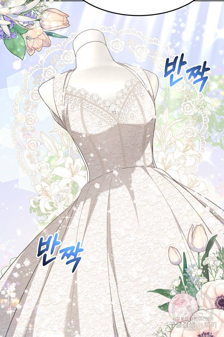 저도 결혼은 처음이라서요 36화 74