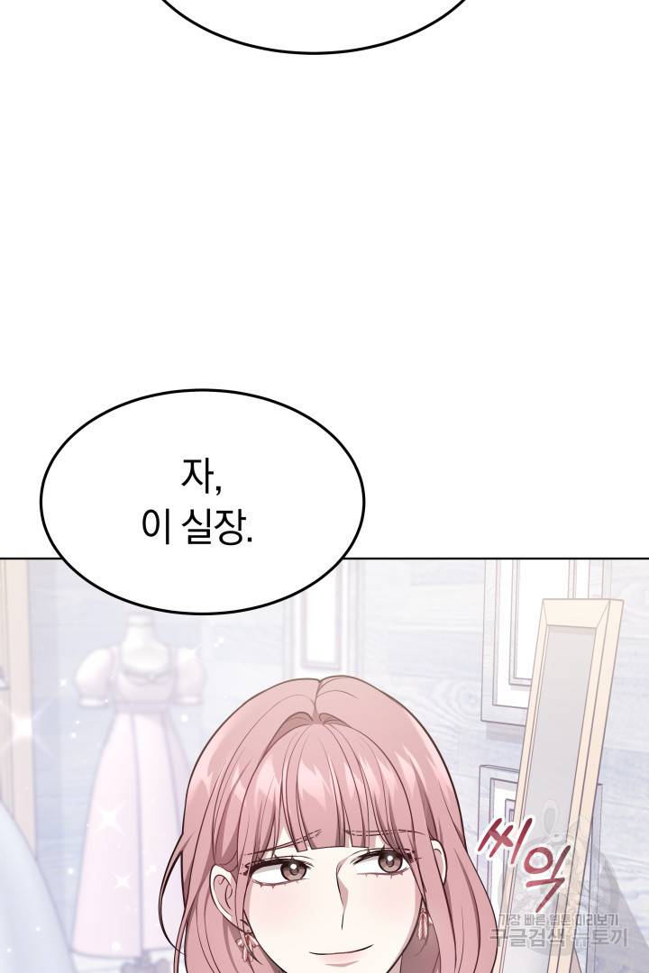 저도 결혼은 처음이라서요 36화 85