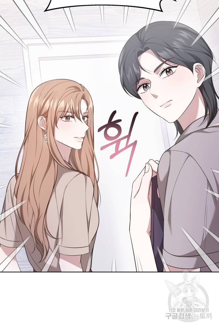 저도 결혼은 처음이라서요 36화 90
