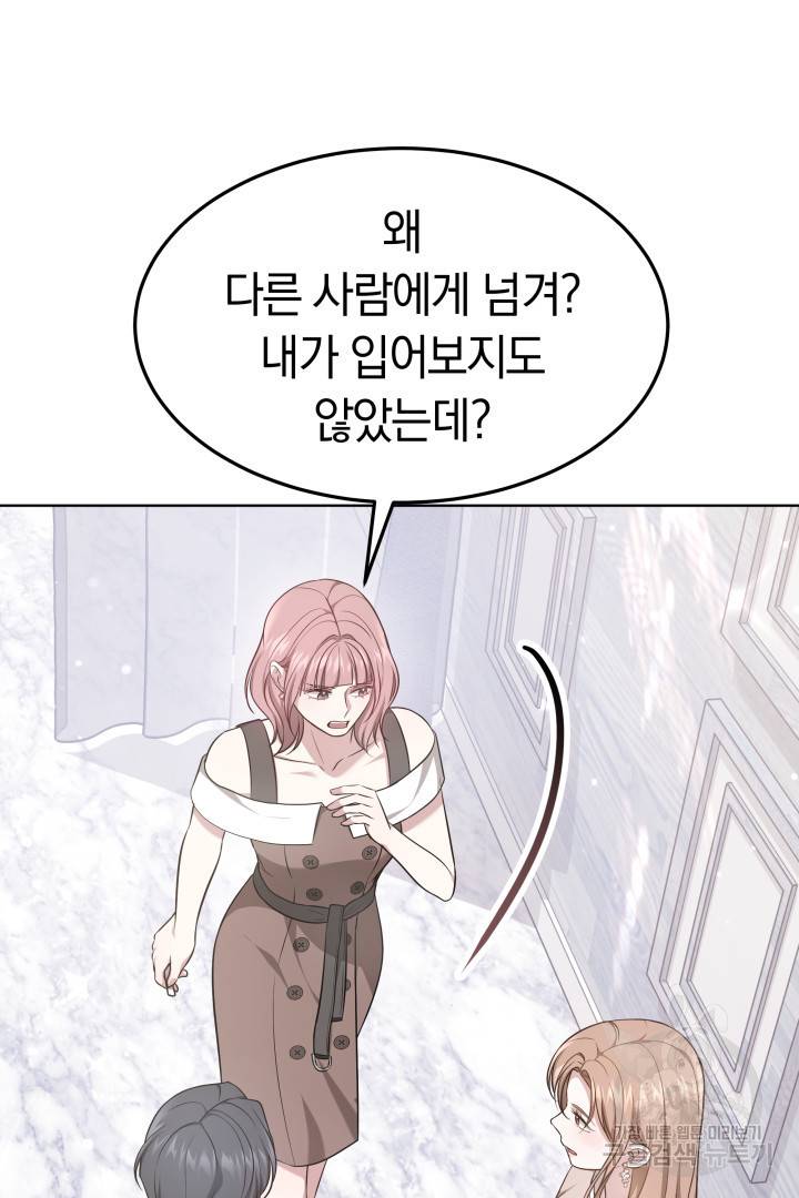 저도 결혼은 처음이라서요 36화 91