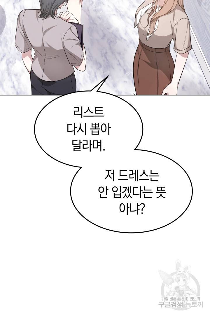 저도 결혼은 처음이라서요 36화 92