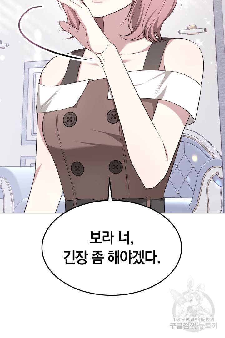 저도 결혼은 처음이라서요 36화 96