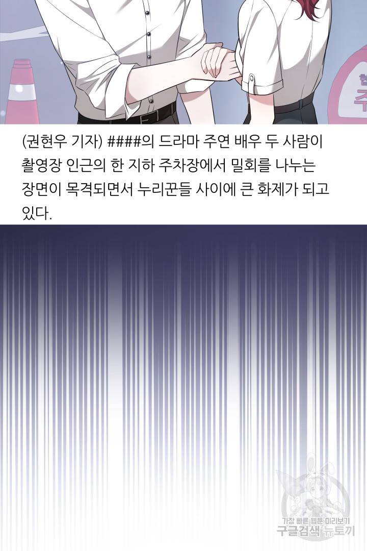 저도 결혼은 처음이라서요 36화 100