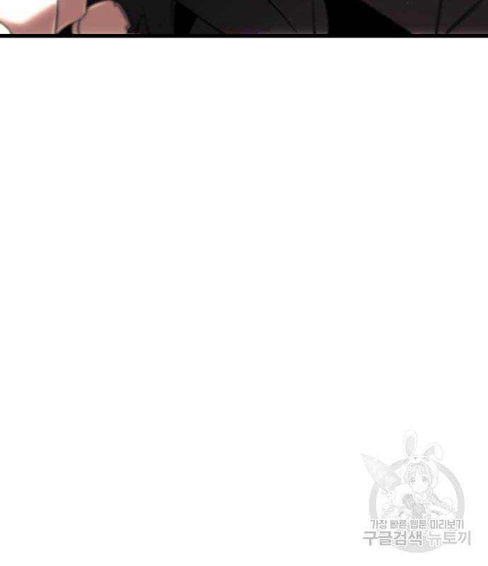 신화급 귀속 아이템을 손에 넣었다 25화 12