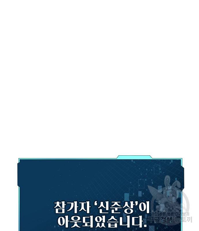 신화급 귀속 아이템을 손에 넣었다 25화 22