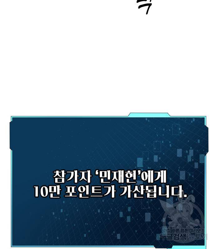 신화급 귀속 아이템을 손에 넣었다 25화 25