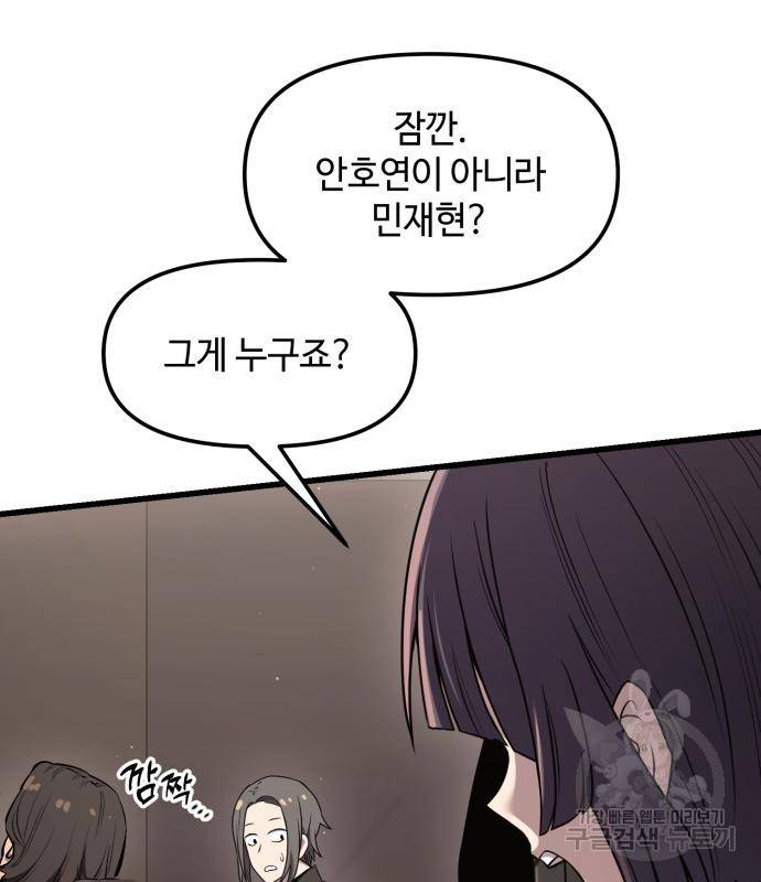 신화급 귀속 아이템을 손에 넣었다 25화 27