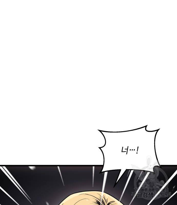 신화급 귀속 아이템을 손에 넣었다 25화 36