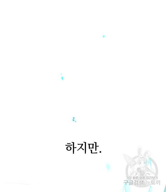 신화급 귀속 아이템을 손에 넣었다 25화 57