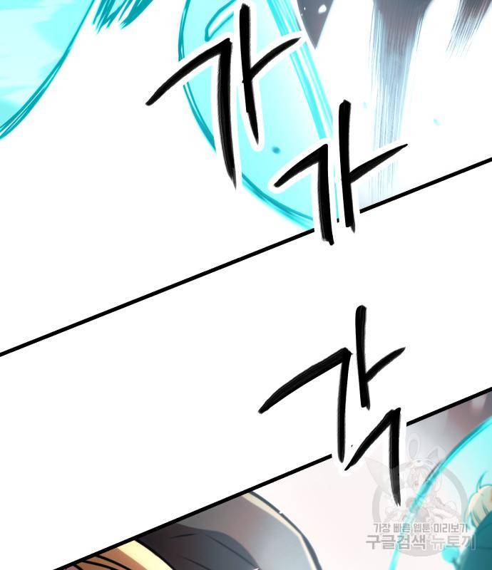 신화급 귀속 아이템을 손에 넣었다 25화 59