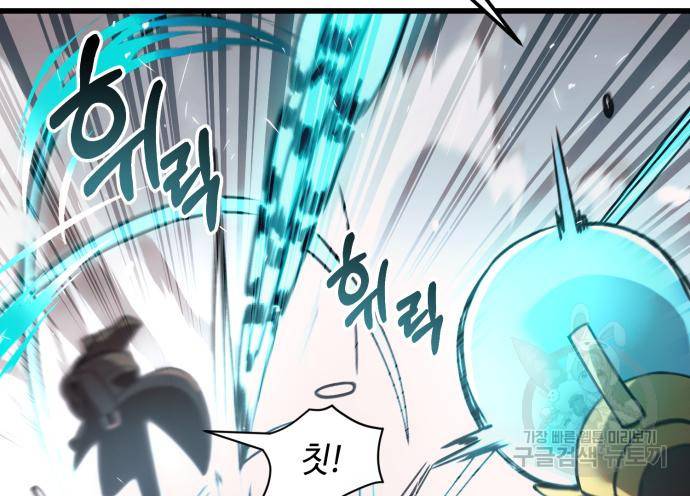 신화급 귀속 아이템을 손에 넣었다 25화 64