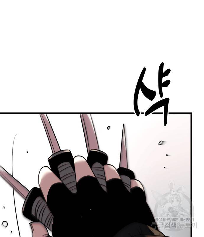 신화급 귀속 아이템을 손에 넣었다 25화 66