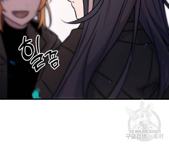 신화급 귀속 아이템을 손에 넣었다 25화 103