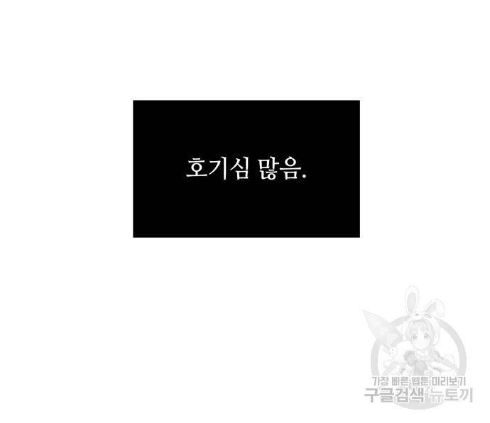 신화급 귀속 아이템을 손에 넣었다 25화 104