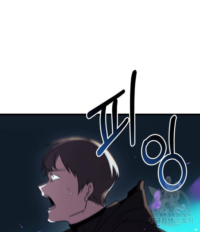 신화급 귀속 아이템을 손에 넣었다 25화 120