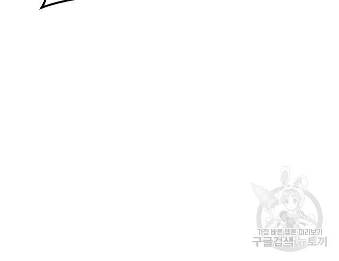 신화급 귀속 아이템을 손에 넣었다 25화 122