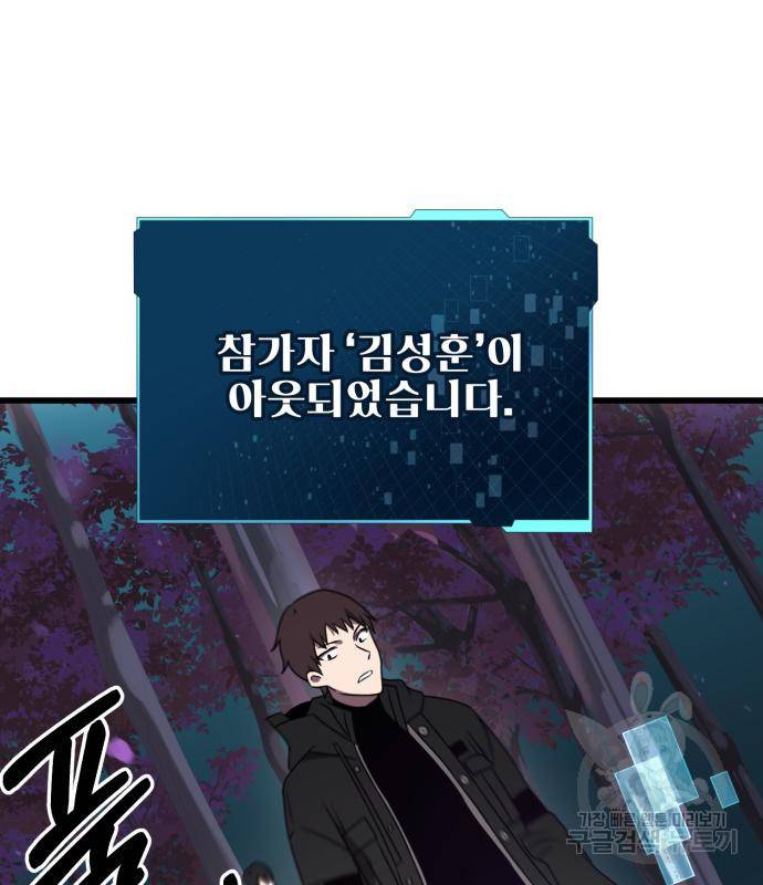 신화급 귀속 아이템을 손에 넣었다 25화 123