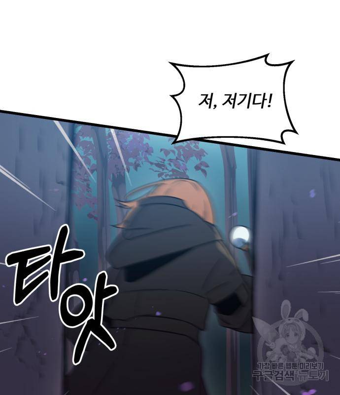 신화급 귀속 아이템을 손에 넣었다 25화 126