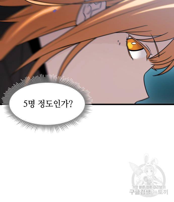 신화급 귀속 아이템을 손에 넣었다 25화 131