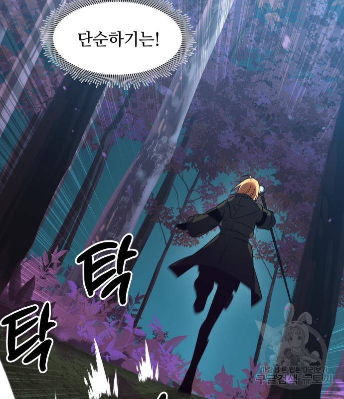 신화급 귀속 아이템을 손에 넣었다 25화 138