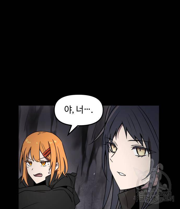 신화급 귀속 아이템을 손에 넣었다 25화 145
