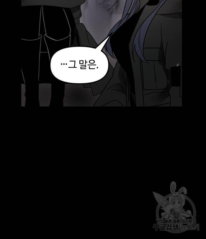 신화급 귀속 아이템을 손에 넣었다 25화 146