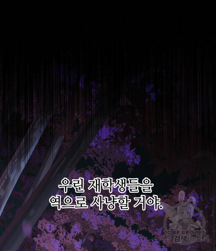 신화급 귀속 아이템을 손에 넣었다 25화 148