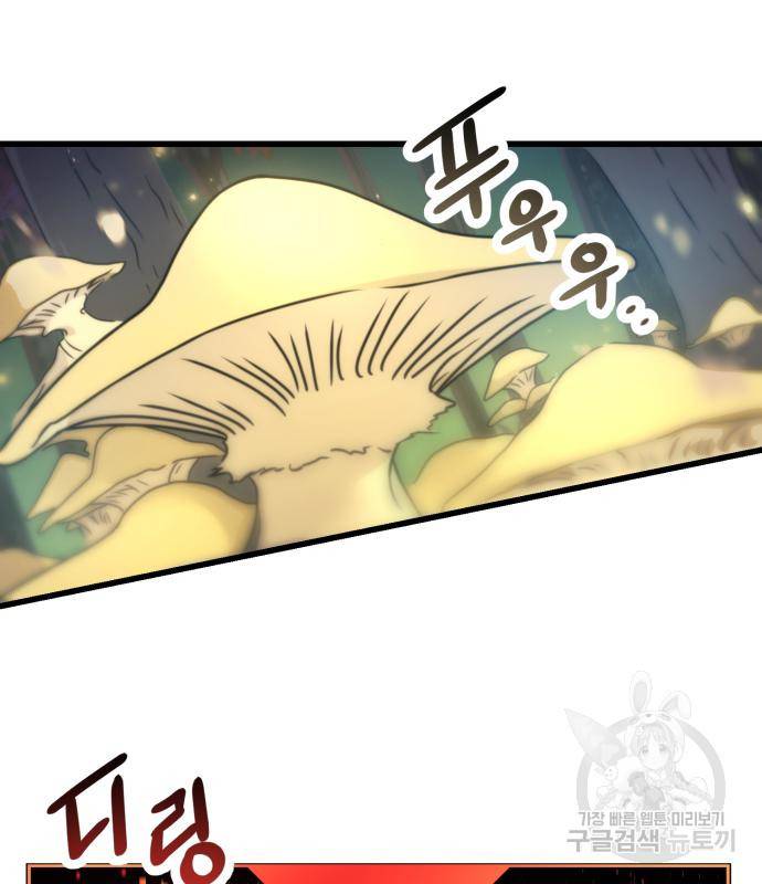 신화급 귀속 아이템을 손에 넣었다 25화 153