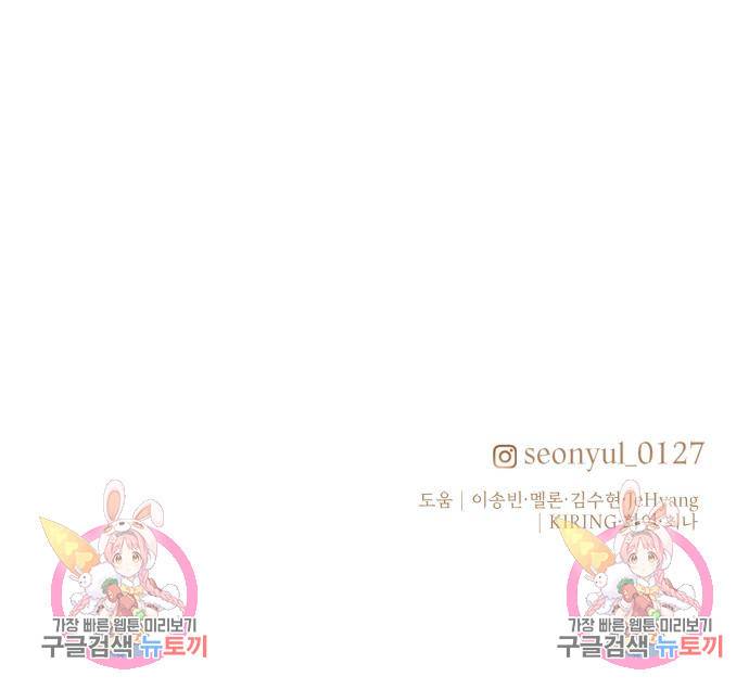 신화급 귀속 아이템을 손에 넣었다 25화 162