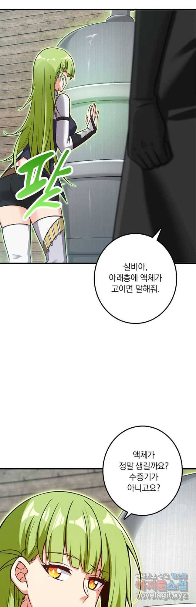 마녀를 지켜라 231화 7