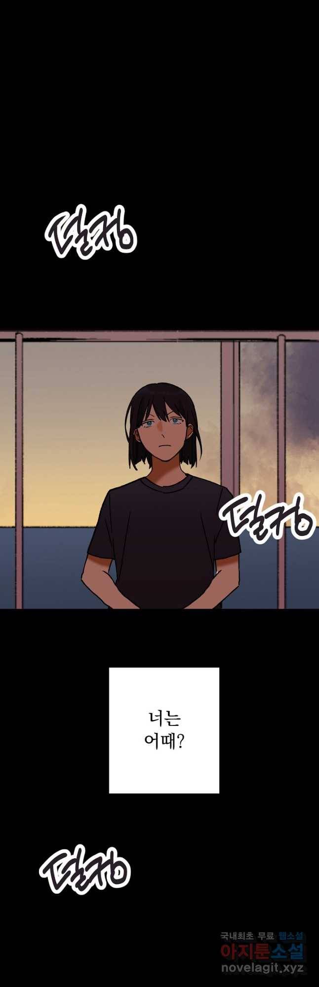 지상최강고3히어로 58화 7
