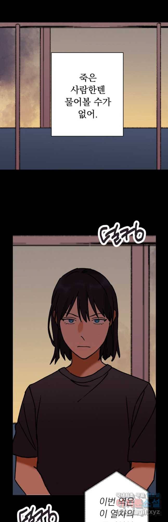 지상최강고3히어로 58화 8