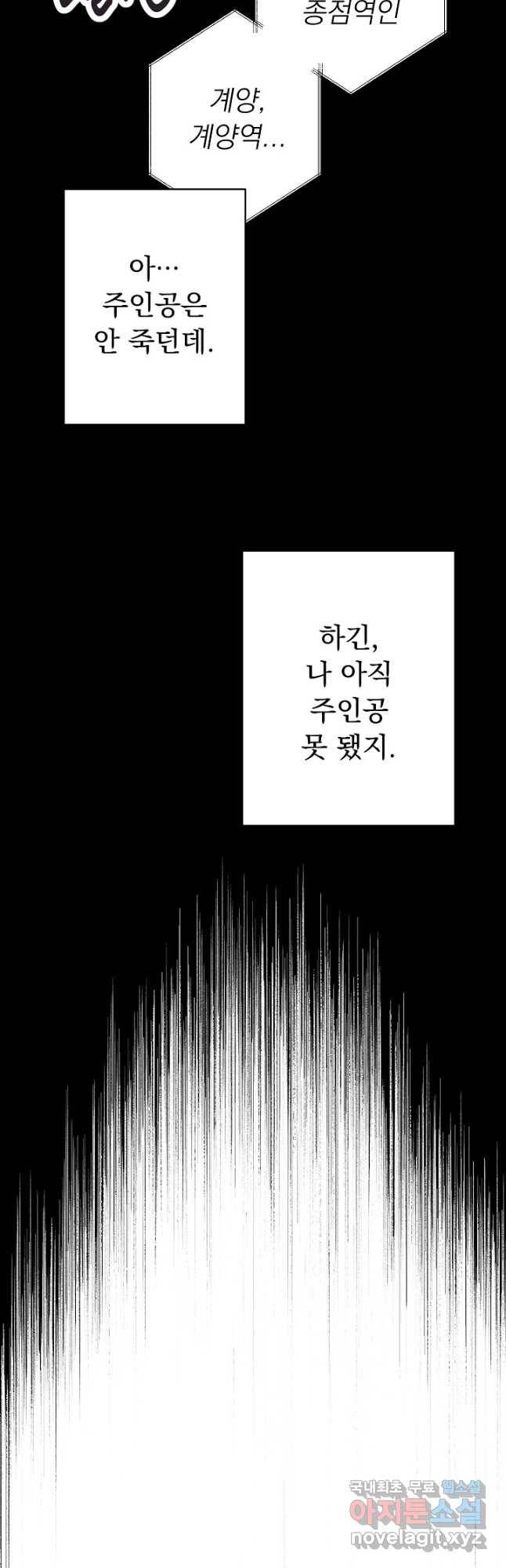 지상최강고3히어로 58화 9
