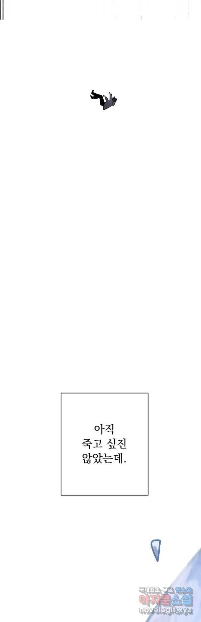 지상최강고3히어로 58화 10