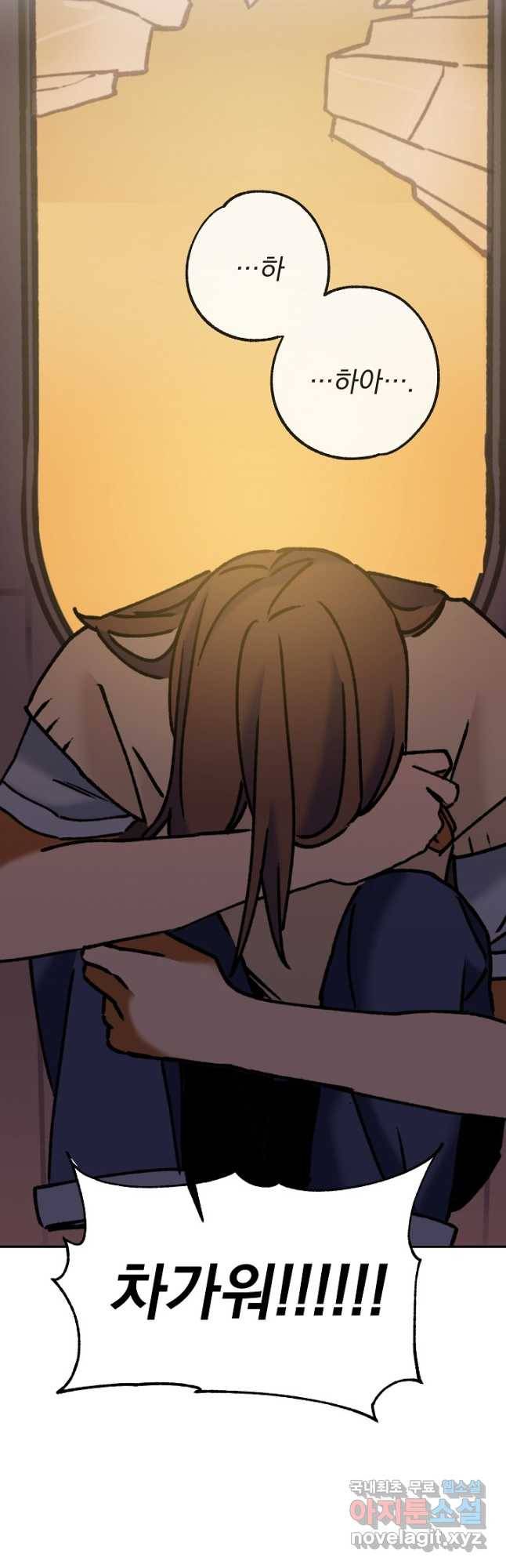 지상최강고3히어로 58화 16