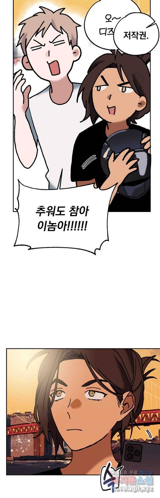 지상최강고3히어로 58화 24