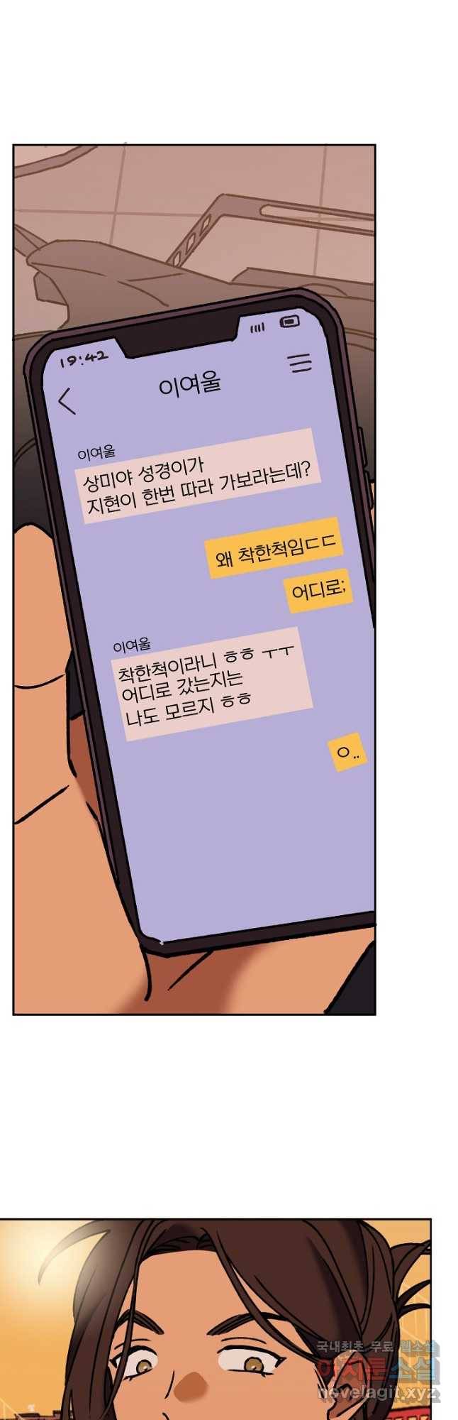 지상최강고3히어로 58화 25