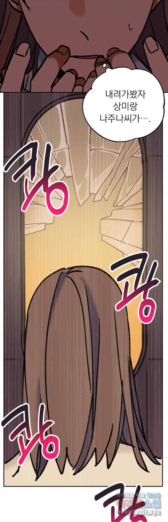 지상최강고3히어로 58화 27