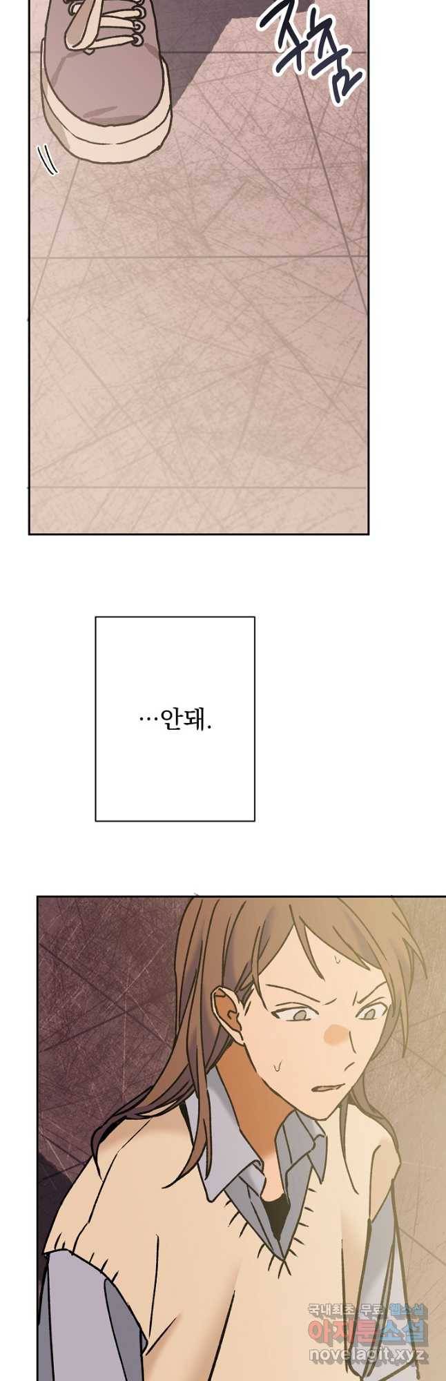지상최강고3히어로 58화 36