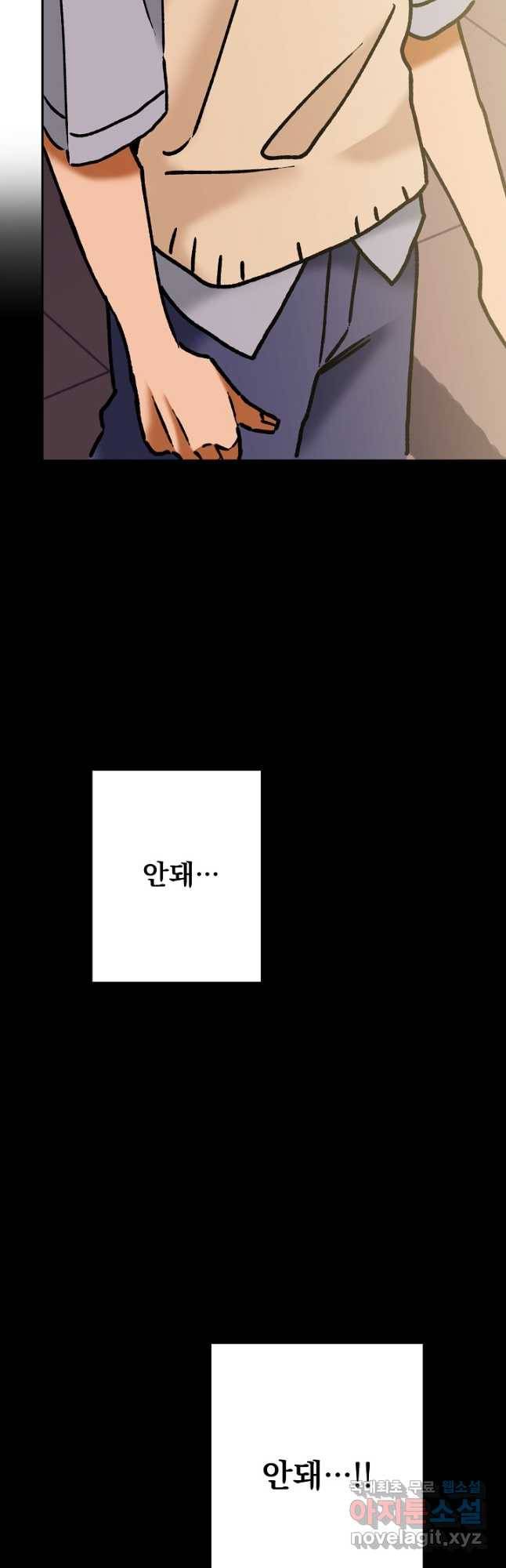 지상최강고3히어로 58화 37