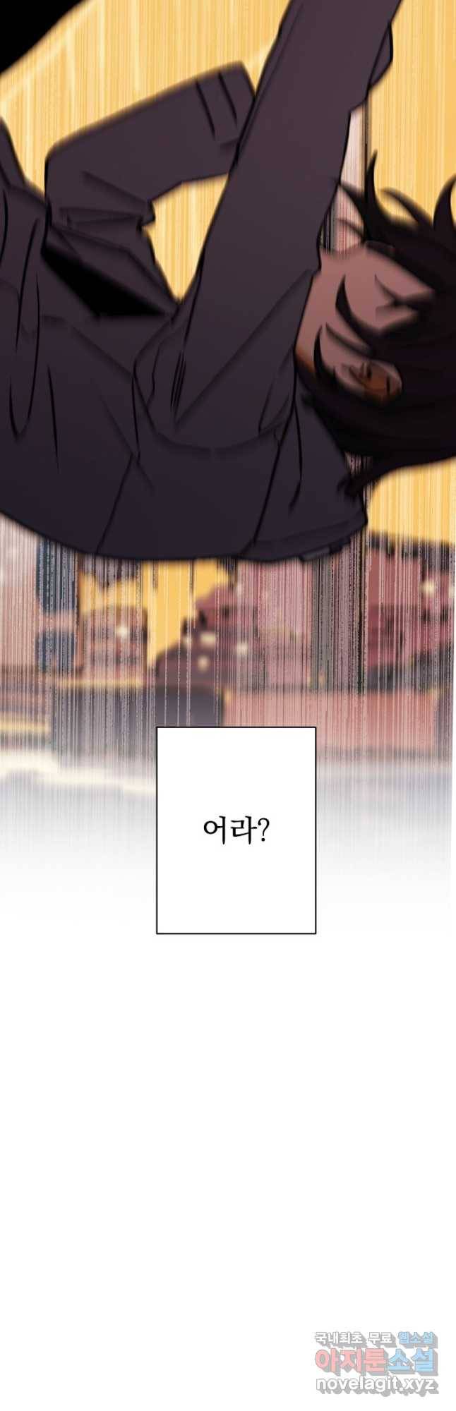 지상최강고3히어로 58화 43