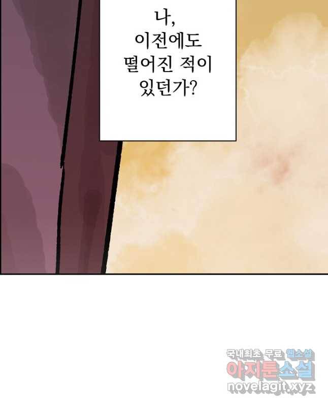지상최강고3히어로 58화 45