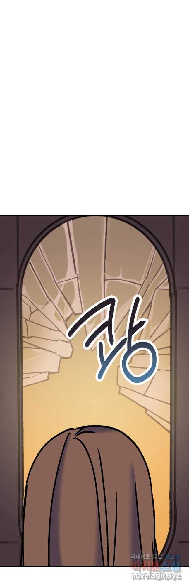 지상최강고3히어로 58화 46