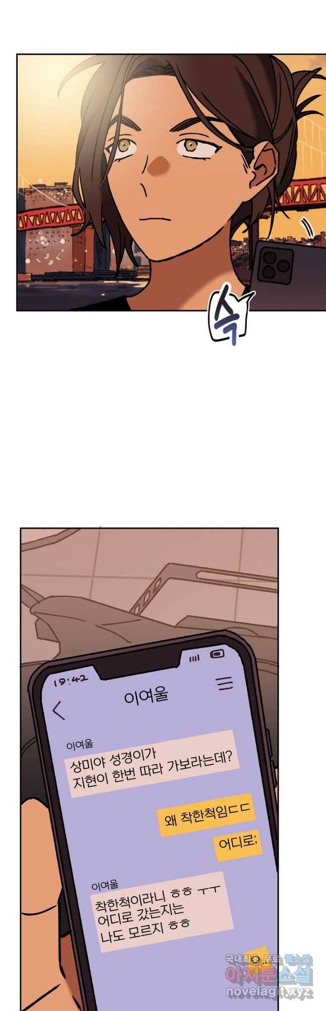 지상최강고3히어로 58화 51