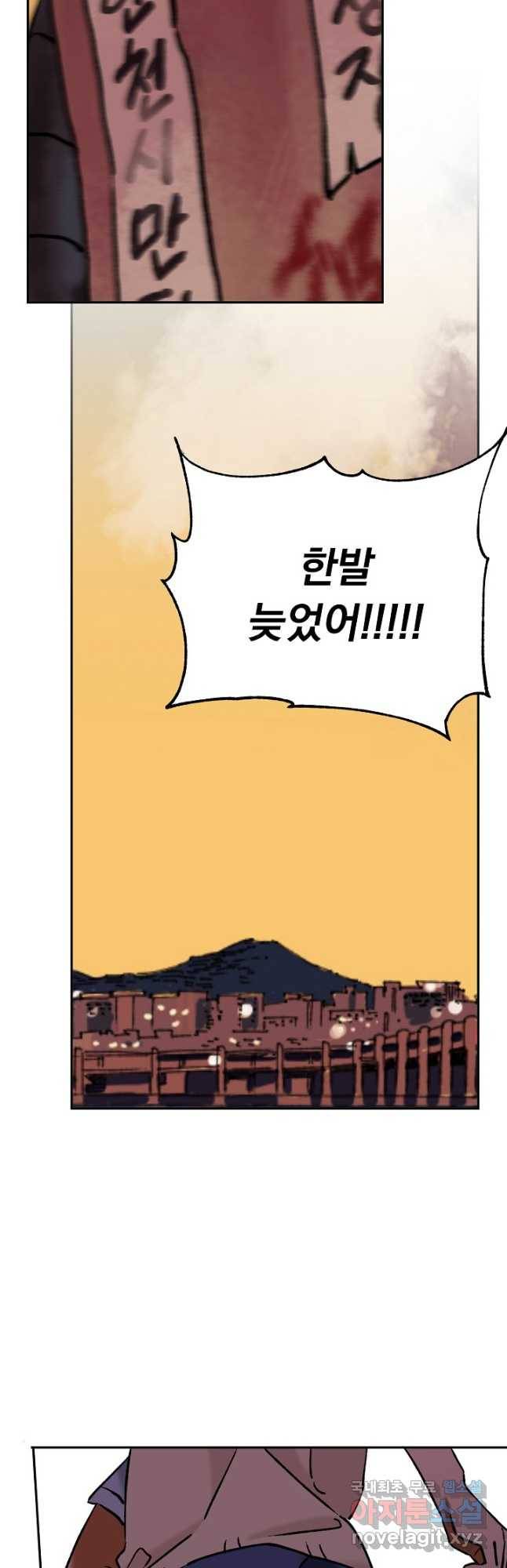 지상최강고3히어로 58화 54