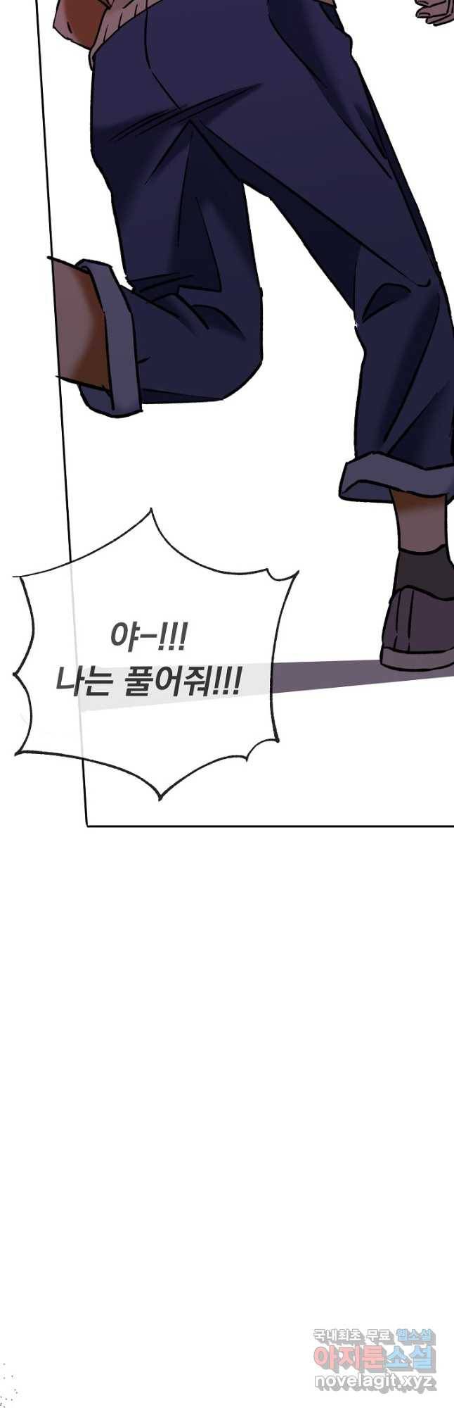 지상최강고3히어로 58화 55