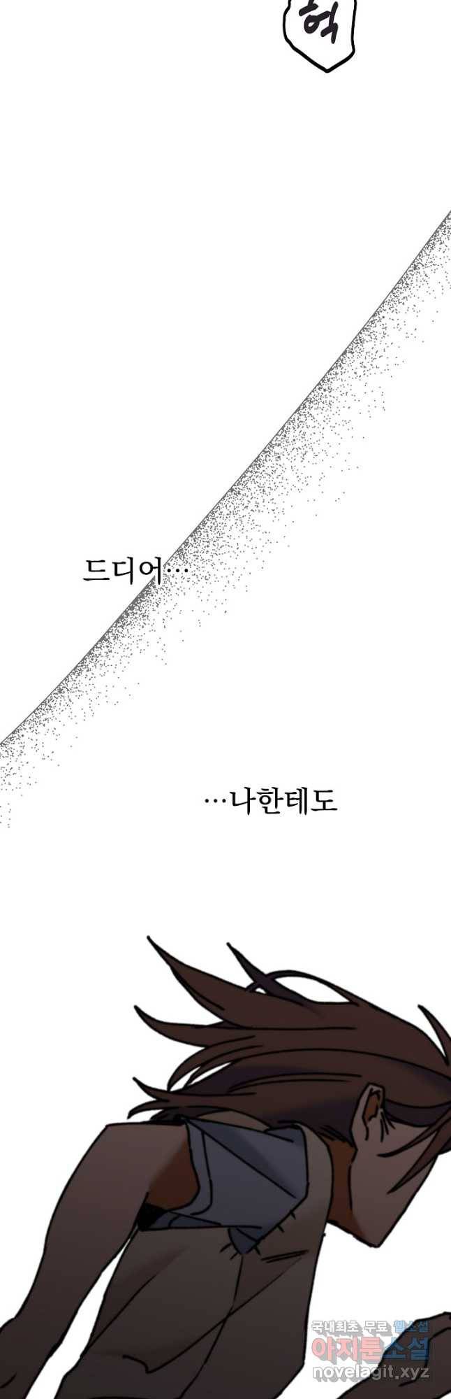 지상최강고3히어로 58화 57