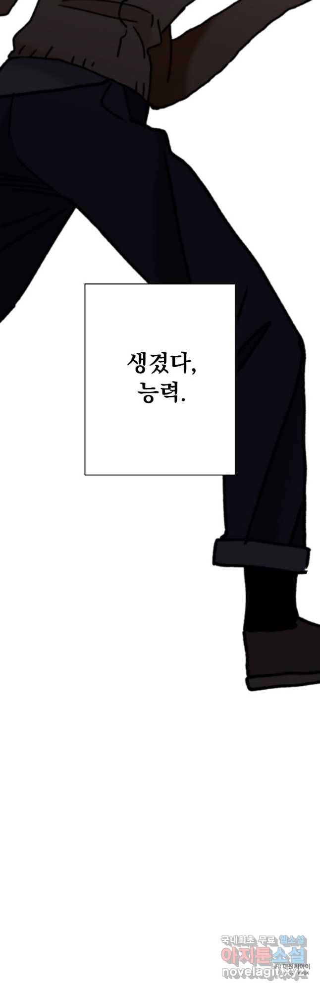 지상최강고3히어로 58화 58