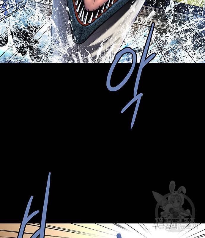 은탄 43화 2